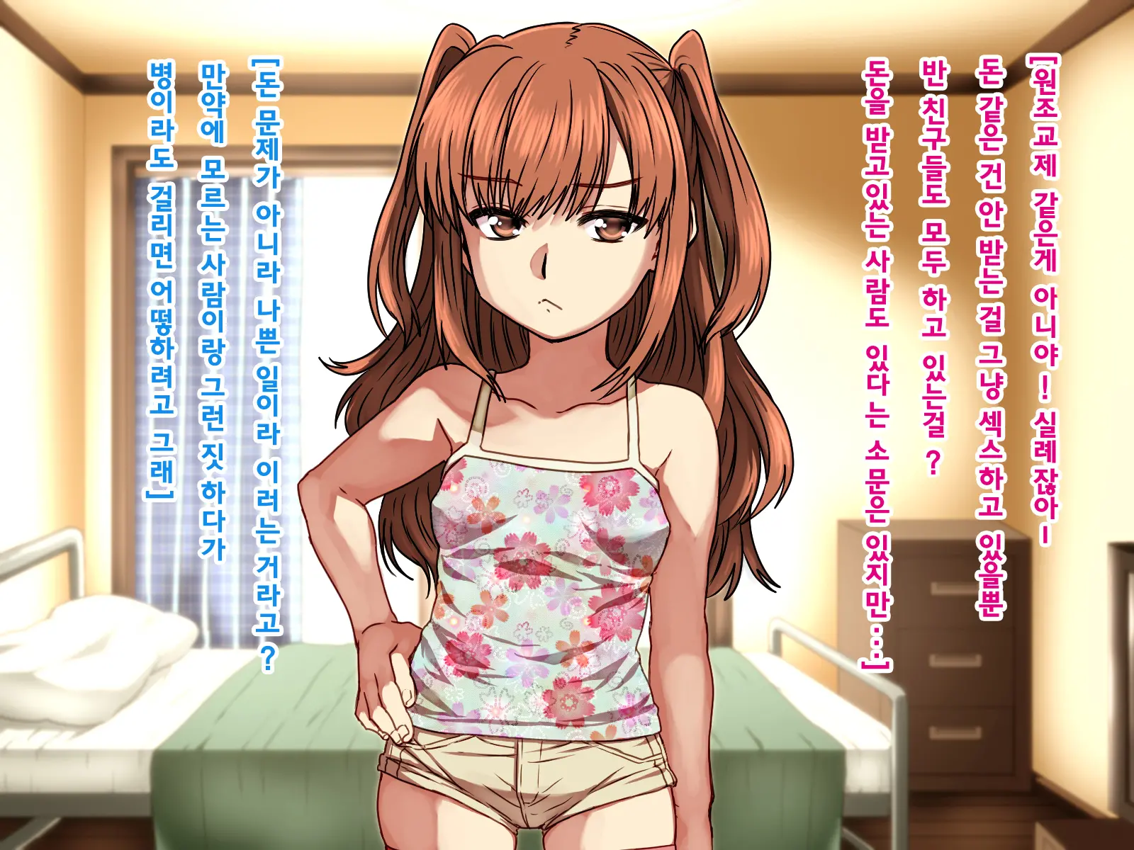 Seiteki Ni Baka Na Imouto O Mamoru Tame Ni